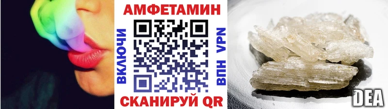 Amphetamine VHQ Балахна