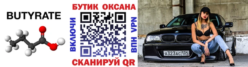 БУТИРАТ буратино хочу наркоту Балахна