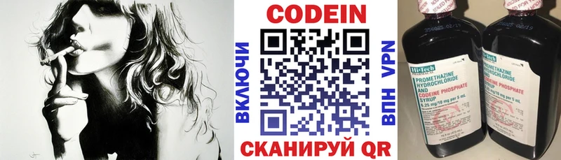 Codein Purple Drank  где продают наркотики  Балахна 