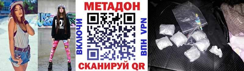 Метадон белоснежный  Балахна 