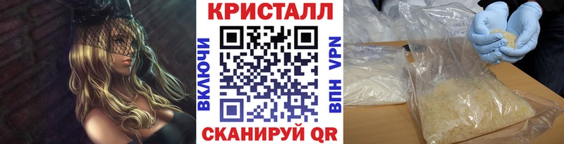 купить  цена  Балахна  Первитин кристалл 